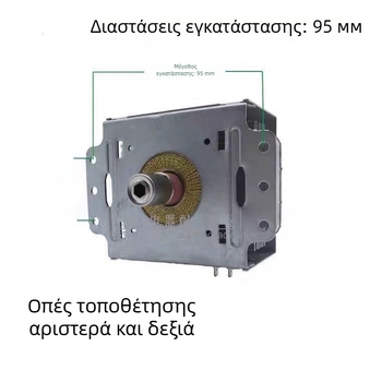 Μαγνητόν φούρνου μικροκυμάτων M24FB-610, πίσω τοποθέτηση, συμβατό με Galanz/Midea, θέρμανση μικροκυμάτων και έλεγχος θερμοκρασίας