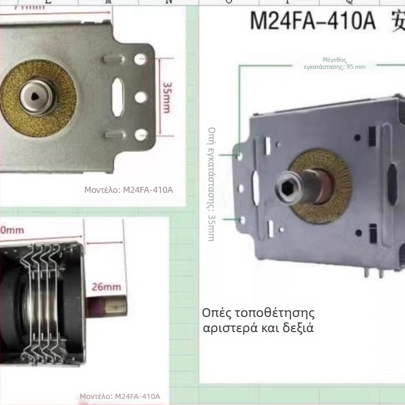 Μαγνητόν φούρνου μικροκυμάτων M24FB-610, πίσω τοποθέτηση, συμβατό με Galanz/Midea, θέρμανση μικροκυμάτων και έλεγχος θερμοκρασίας