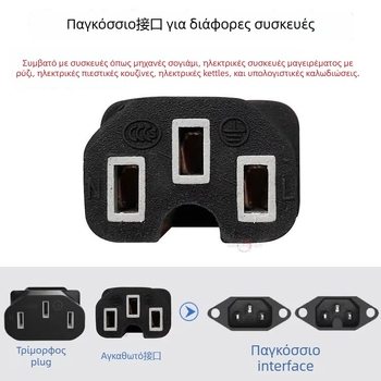 Καλώδιο παροχής ρεύματος για ρυζομαγειρική και ηλεκτρικό κατσαρολάκι, 3 ακίδες, PVC καλώδιο