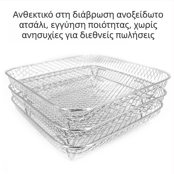 Ανοξείδωτη τριών επιπέδων πλέγματος ράγα για Ninja Foodi φούρνο – Αξεσουάρ φριτέζας, γκριλ και αποξήρανσης, βάρος 430 g