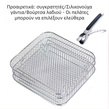 Ανοξείδωτη τριών επιπέδων πλέγματος ράγα για Ninja Foodi φούρνο – Αξεσουάρ φριτέζας, γκριλ και αποξήρανσης, βάρος 430 g
