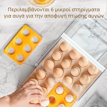 Κουτί αποθήκευσης αυγών Story of Home, με πλέγμα, 18L χωρητικότητα, PET 100% νέο υλικό, μοντέλο SS-9188
