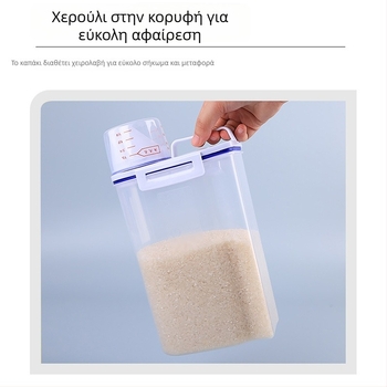 Κουτί αποθήκευσης δημητριακών — Διαφανές PP πλαστικό σφραγιζόμενο, χωρητικότητα 2.1-3 L, μοντέρνο μινιμαλιστικό στυλ, μονή στρώση, με εκτυπωμένο λογότυπο