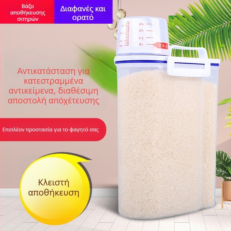 Κουτί αποθήκευσης δημητριακών — Διαφανές PP πλαστικό σφραγιζόμενο, χωρητικότητα 2.1-3 L, μοντέρνο μινιμαλιστικό στυλ, μονή στρώση, με εκτυπωμένο λογότυπο