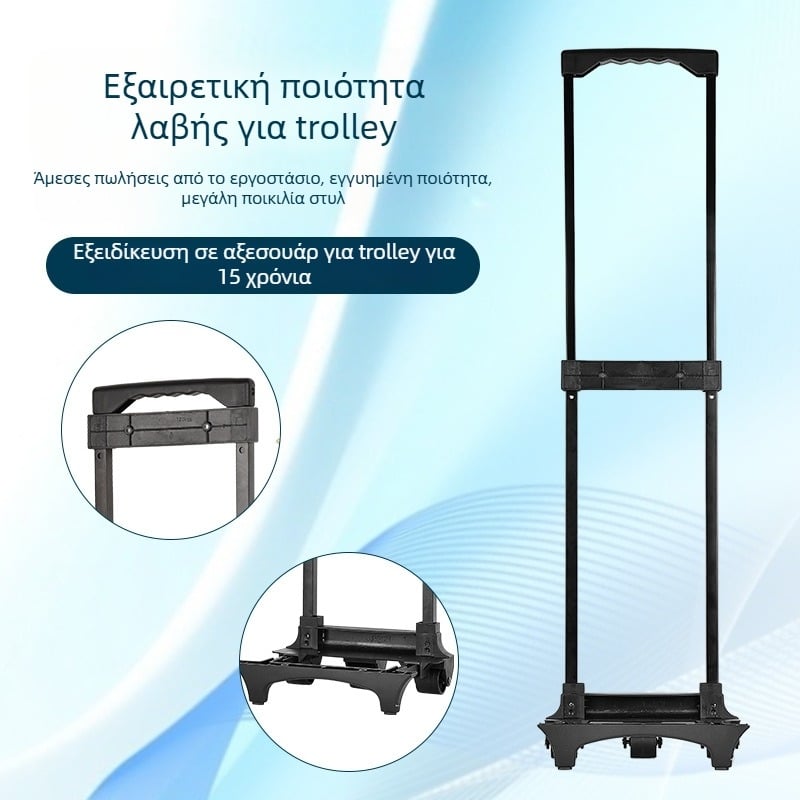 Ingute Q10 Σιδερένιος άξονας αποσκευών για καρότσι, εξωτερικός δύο τμημάτων σχεδιασμός, άνοιξη 2024