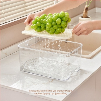 Κουτί Αποθήκευσης Ψυγείου – Πλαστικό, Διατηρεί τη Φρεσκάδα, Σφραγίζεται, Αποστραγγίζει, Μοντέρνο Μινιμαλιστικό Στυλ