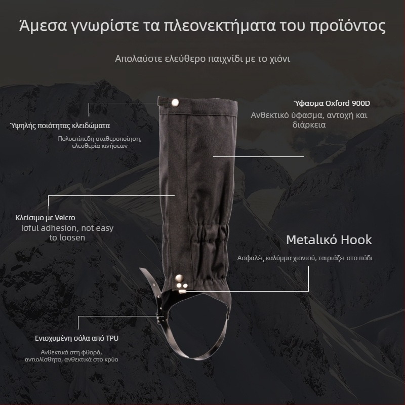 Γκέιτερς χιονιού και πεζοπορίας – μακριά προστατευτικά για παπούτσια, unisex, TPU, αθλητικό στυλ, καλοκαίρι