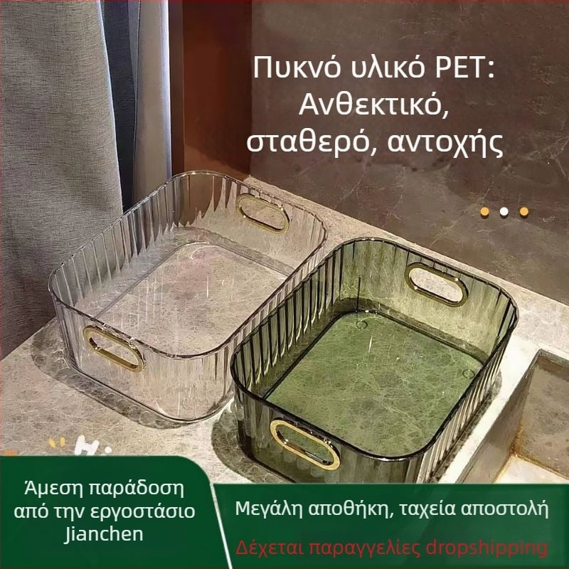 Πλαστικό κουτί αποθήκευσης γραφείου για καλλυντικά, κάλτσες και μικρά αντικείμενα — κατάλληλο για μπάνιο