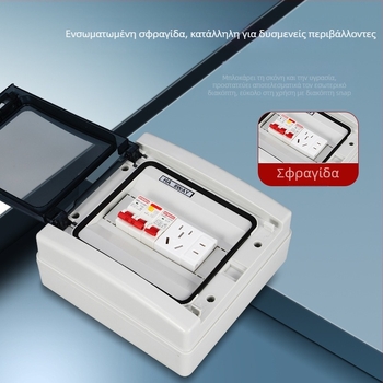 HA-8WAY 8-πολικός διακόπτης, υλικό ABS, εξωτερικά αδιάβροχο, ανθεκτικό στη σκόνη, προστασία από διαρροές ρεύματος