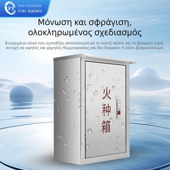 Ανοξείδωτος χάλυβας κουτί αλληλογραφίας τοποθετούμενο στον τοίχο, εσωτερική/εξωτερική χρήση, αδιάβροχο, IP55 προστασία, μάρκα Yitai, με δυνατότητα παραμετροποίησης