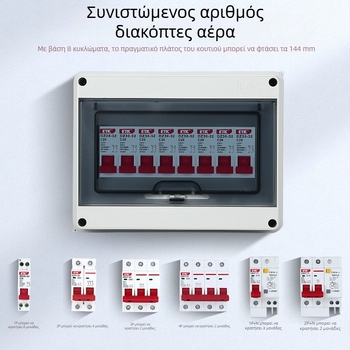 Αδιάβροχο κουτί διανομής με προστασία από διαρροές ρεύματος, επιφανειακή εγκατάσταση, 1-12 κυκλώματα, IP55