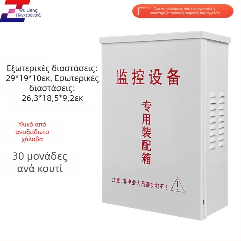 Μεταλλικό αδιάβροχο κουτί μοντέλου 500 για CCTV και παροχή ρεύματος