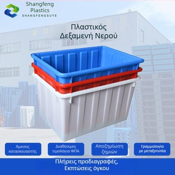 Ορθογώνια πλαστική δεξαμενή νερού για υδατοκαλλιέργεια | Υλικό PP | Τοίχωμα 4 mm | Διαμορφωμένο με έγχυση | Αδιάβροχη και ανθεκτική στη διάβρωση | Φορτίο 20-120