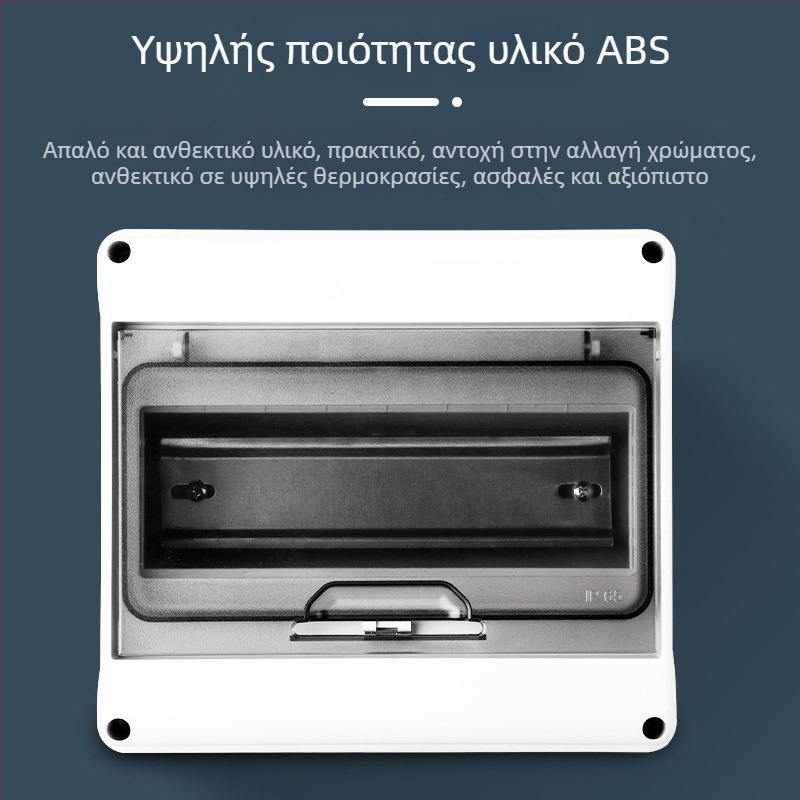 Εξωτερικός αδιάβροχος πίνακας διανομής για φωτοβολταϊκά, 3–18 κυκλώματα, IP65, ABS περίβλημα, ονομαστικό ρεύμα 10 A