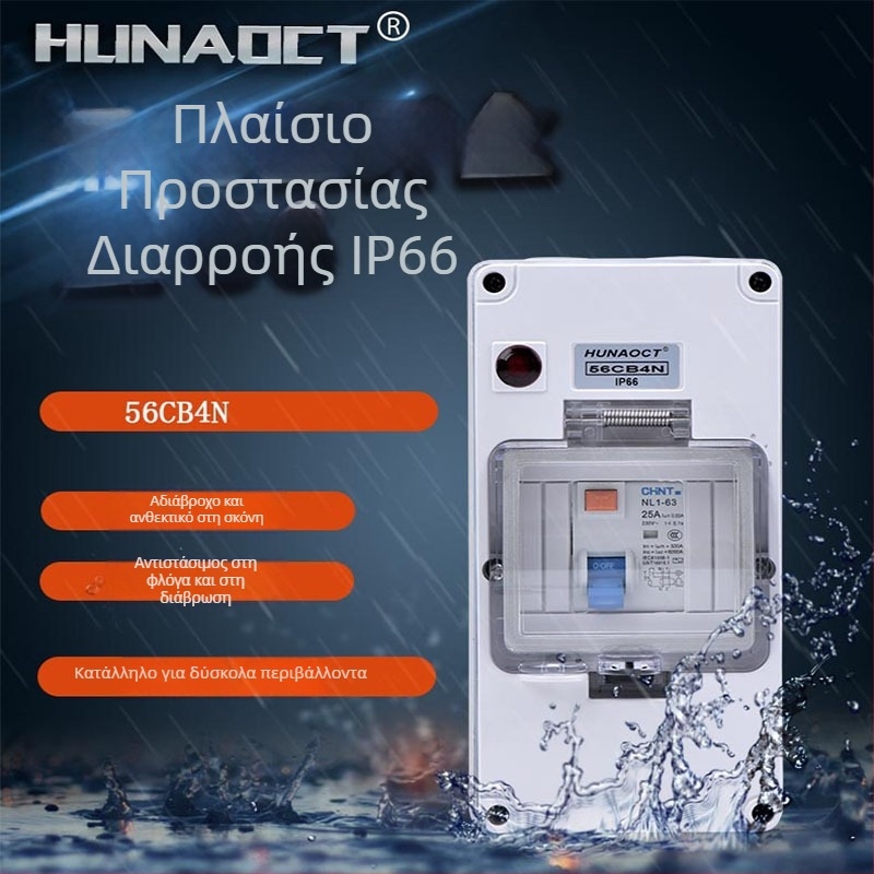 Εξωτερικός IP66 αδιάβροχος πίνακας διανομής, επιφανειακή εγκατάσταση, 4 κανάλια, μοντέλο 56CB4N