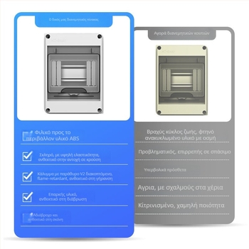 HT-8 Αδιάβροχος εξωτερικός πίνακας διανομής, 8 κανάλια, ABS περίβλημα, IP65, στερέωση με βίδες