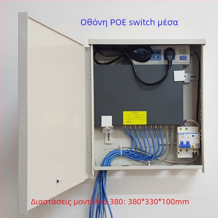 AN.S.BO AN-380 POE-enabled διακόπτης σε αδιάβροχο περίβλημα για εξοπλισμό παρακολούθησης δικτύου (εσωτερικό/εξωτερικό)