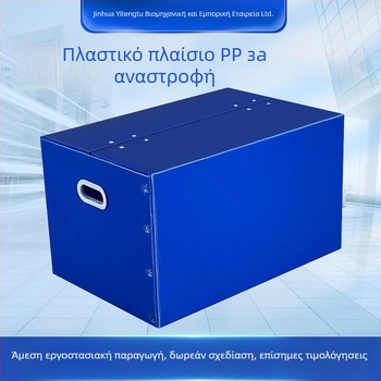 Αναδιπλούμενο κουτί PP με κενή σανίδα, αδιάβροχο και ανθεκτικό στην υγρασία, υπερηχητική συγκόλληση, δυνατότητα εκτύπωσης λογοτύπου, φορτίο 5–50 kg