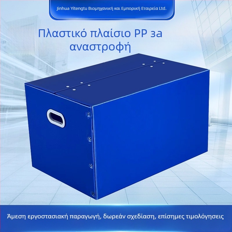 Αναδιπλούμενο κουτί PP με κενή σανίδα, αδιάβροχο και ανθεκτικό στην υγρασία, υπερηχητική συγκόλληση, δυνατότητα εκτύπωσης λογοτύπου, φορτίο 5–50 kg