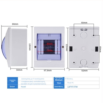 Επιφανειακά τοποθετούμενο αδιάβροχο κουτί διανομής με τετραπολικό διακόπτη, περίβλημα PC, για κυκλώματα φωτισμού