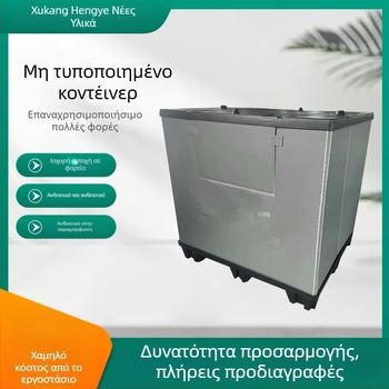 Αναδιπλούμενο διπλοεπίπεδο κουτί περιβλήματος με κυψελοειδές πάνελ, για εφοδιαστική αλυσίδα, αδιάβροχο και ανθεκτικό στην υγρασία, με υψηλή αντοχή από PP