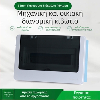 Κρυφή επιτοίχια κατανεμητική μονάδα με διακόπτες κυκλωμάτων, πλαστικό περίβλημα αδιάβροχο και ανθεκτικό στη σκόνη