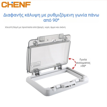 Αδιάβροχο κάλυμμα παραθύρου για διακόπτη C45, τοποθέτηση σε πάνελ, IP67, PC υλικό, πάχος πλάκας 5 mm, CE πιστοποιημένο