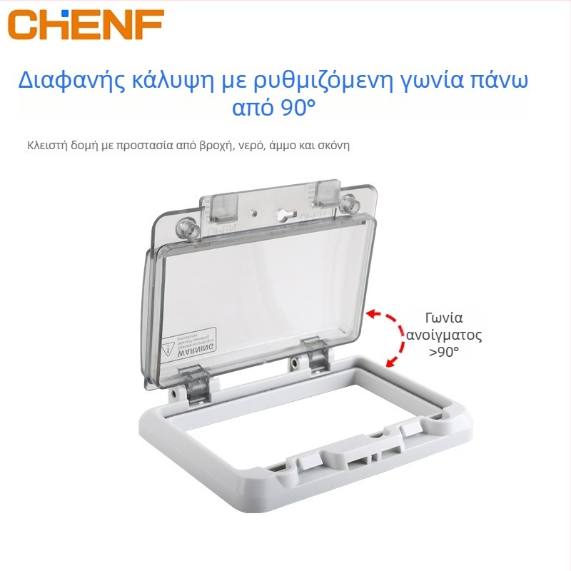 Αδιάβροχο κάλυμμα παραθύρου για διακόπτη C45, τοποθέτηση σε πάνελ, IP67, PC υλικό, πάχος πλάκας 5 mm, CE πιστοποιημένο