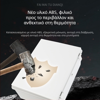 Εξωτερικό αδιάβροχο κουτί διανομής, περίβλημα ABS, κάλυμμα ABS/PC, IP66, επιτοίχια εγκατάσταση, προσαρμοζόμενα κυκλώματα