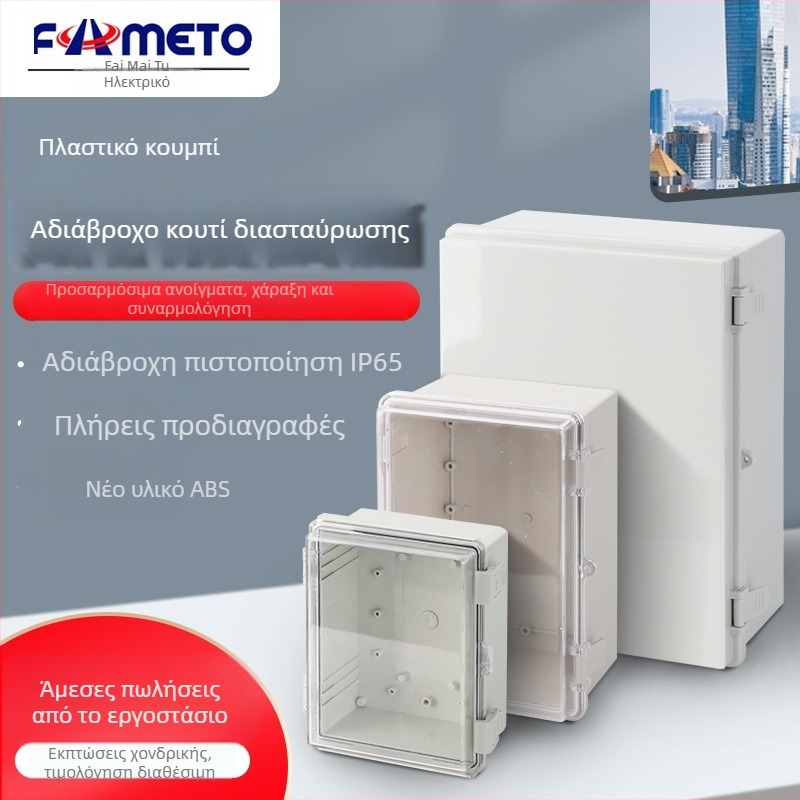 Εξωτερικό αδιάβροχο κουτί διανομής, περίβλημα ABS, κάλυμμα ABS/PC, IP66, επιτοίχια εγκατάσταση, προσαρμοζόμενα κυκλώματα