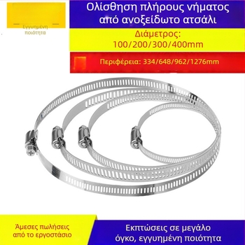 throat clamp από 304 ανοξείδωτο χάλυβα, Yu Yong, κατάλληλος για οικιακές και βιομηχανικές εφαρμογές, εξατομίκευση διαθέσιμη
