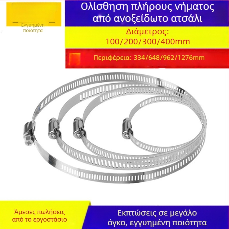 throat clamp από 304 ανοξείδωτο χάλυβα, Yu Yong, κατάλληλος για οικιακές και βιομηχανικές εφαρμογές, εξατομίκευση διαθέσιμη