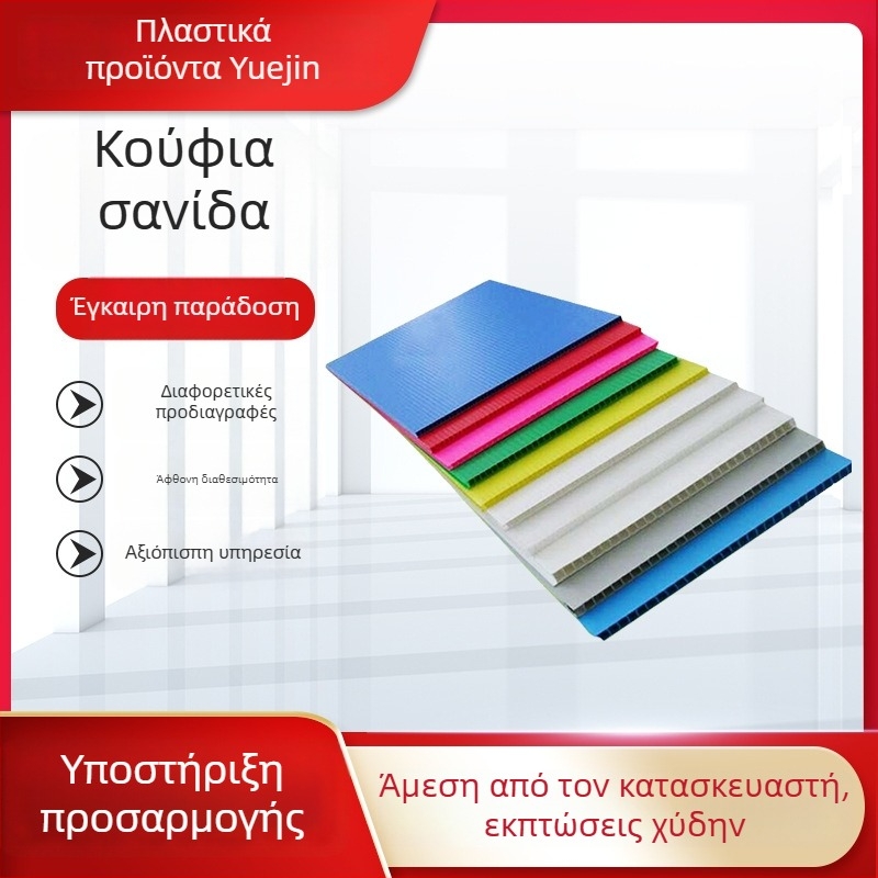 Κενή PP πλαστική σανίδα, υγρασία-και αδιάβροχη, παχυνόμενη κυματοειδής πλαστική σανίδα