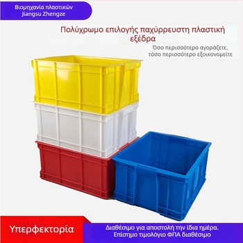 HDPE πλαστικό κιβώτιο μεταφορών με καπάκι, αδιάβροχο, πολύχρωμο βιομηχανικό μικρό κουτί αποθήκευσης, παχύτεροι τοίχοι, 21 λίτρα