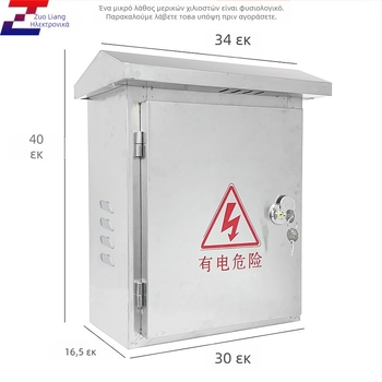 Ανοξείδωτο εξωτερικό κουτί διανομής και παρακολούθησης, τοίχου, αδιάβροχο