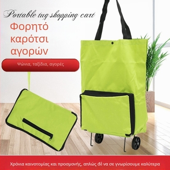 Διτροχό καρότσι αγορών, πτυσσόμενο, φορητό, Oxford ύφασμα, φορτίο 20 kg