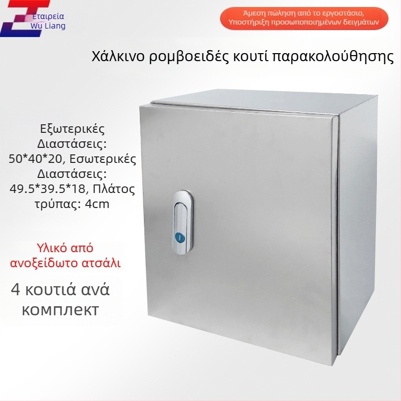 Εσωτερικό κουτί κατανομής από ανοξείδωτο ατσάλι, επιτοίχιο, αδιάβροχο, για καλωδίωση ασφαλείας και εξοπλισμό παρακολούθησης