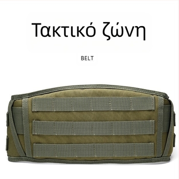 Καμουφλαρισμένη MOLLE τακτική ζώνη, εξωτερική πολυλειτουργική ζώνη μέσης, Unisex — κατάλληλη για άνδρες και γυναίκες, ύφασμα 600D αδιάβροχο, λογότυπο τυπωμένο, έτοιμη για ιδιωτική ετικέτα