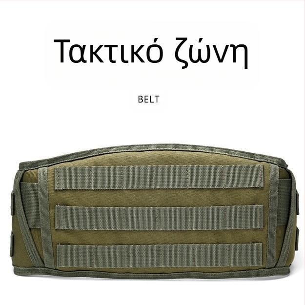 Καμουφλαρισμένη MOLLE τακτική ζώνη, εξωτερική πολυλειτουργική ζώνη μέσης, Unisex — κατάλληλη για άνδρες και γυναίκες, ύφασμα 600D αδιάβροχο, λογότυπο τυπωμένο, έτοιμη για ιδιωτική ετικέτα