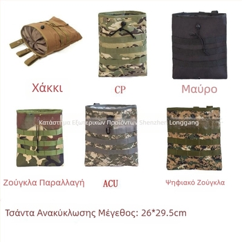MOLLE-συμβατή τακτική τσάντα-αξεσουάρ γιλέκων, καμουφλαρισμένος αποθηκευτικός σάκος, ύφασμα 600D Oxford, ανθεκτική για εξωτερικές συνθήκες
