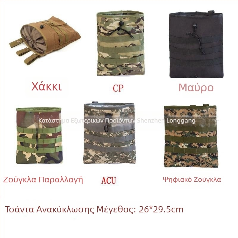 MOLLE-συμβατή τακτική τσάντα-αξεσουάρ γιλέκων, καμουφλαρισμένος αποθηκευτικός σάκος, ύφασμα 600D Oxford, ανθεκτική για εξωτερικές συνθήκες