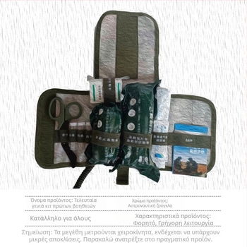 Φορητό σετ πρώτων βοηθειών – τρίτης γενιάς, καμουφλαρισμένη τσάντα εξωτερικού χώρου, ελαφριά εξωτερική δομή, Oxford ύφασμα