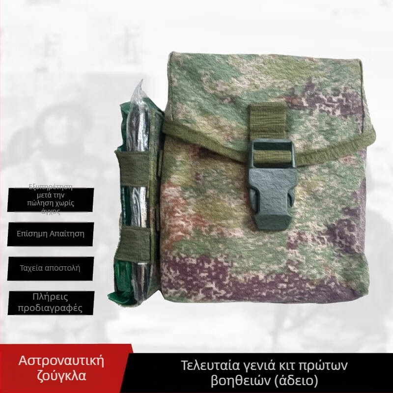 Φορητό σετ πρώτων βοηθειών – τρίτης γενιάς, καμουφλαρισμένη τσάντα εξωτερικού χώρου, ελαφριά εξωτερική δομή, Oxford ύφασμα