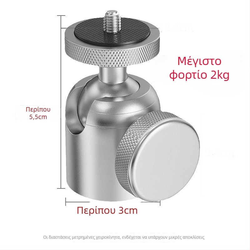 Οικουμενικός θήκη τηλεφώνου με γιμπάλ από κράμα αλουμινίου, προσαρμογέας ζωντανής μετάδοσης για προβολέα, νυχτερινό φως αλιείας και εξαρτήματα φωτογραφίας λέιζερ