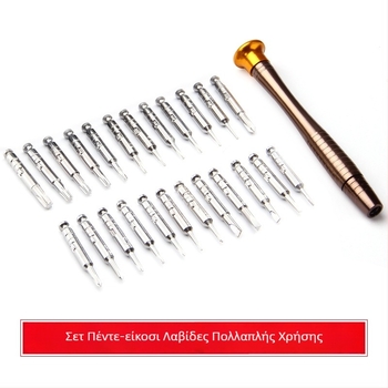 Σετ επισκευής γυαλιών με δερμάτινη θήκη, πολυλειτουργικό σετ κατσαβιδών 25 τεμαχίων για γενική χρήση