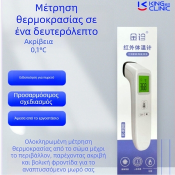 IR200 Μη επαφικός υπέρυθρος θερμόμετρο, φορητό, μετρά θερμοκρασία σε ένα δευτερόλεπτο για το μέτωπο, το αυτί, το περιβάλλον και το αντικείμενο, ακρίβεια ±0,2°C, λειτουργεί με δύο μπαταρίες AAA, μνήμη 35 θέσεων
