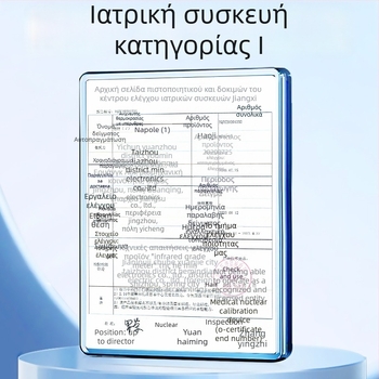 Sunflower HSYL-03 Υπέρυθρος θερμόμετρο μετώπου και αυτιού, μη επαφής μέτρηση θερμοκρασίας, για παιδιά και βρέφη