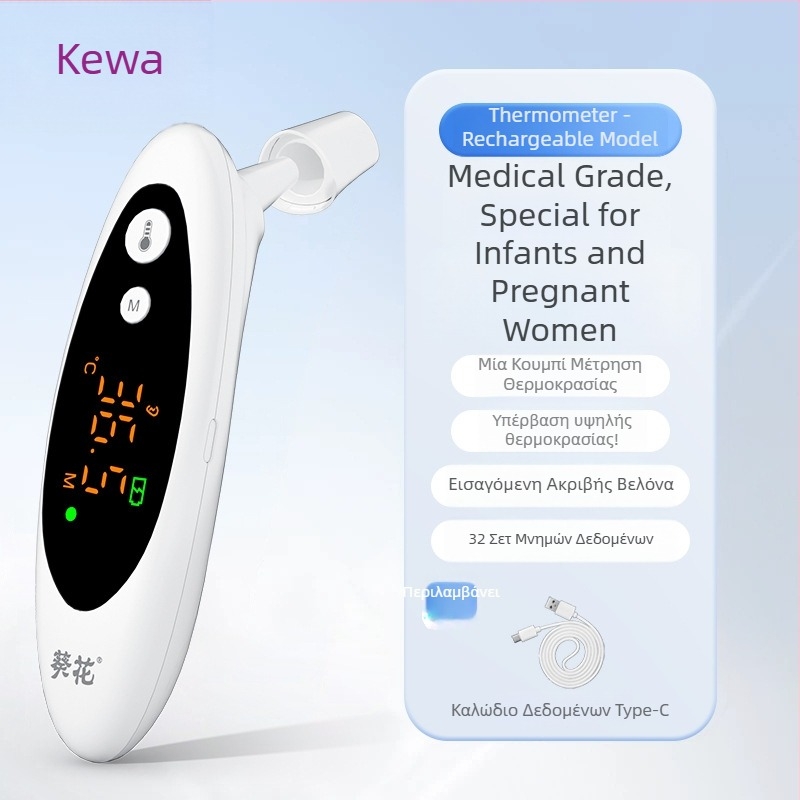 Sunflower HSYL-03 Υπέρυθρος θερμόμετρο μετώπου και αυτιού, μη επαφής μέτρηση θερμοκρασίας, για παιδιά και βρέφη