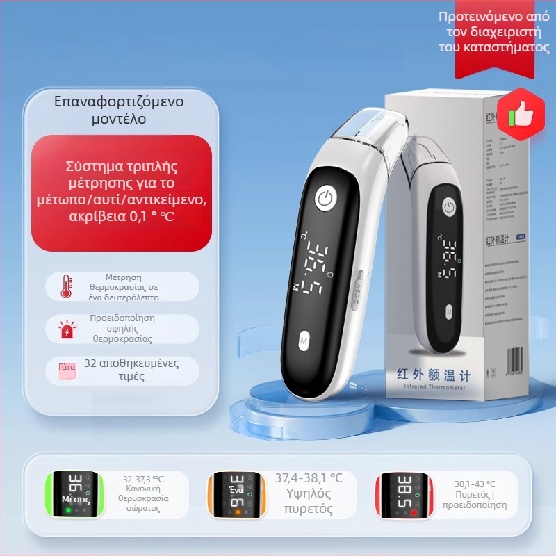 Ηλεκτρονικό θερμόμετρο αυτιού και μετώπου για βρέφη και παιδιά με οθόνη LCD, ακριβής μέτρηση θερμοκρασίας, αποθήκευση ιστορικών δεδομένων, λειτουργία θερμομέτρου αυτιού