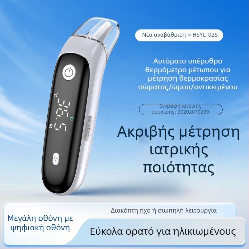 Ηλεκτρονικό θερμόμετρο αυτιού και μετώπου για βρέφη και παιδιά με οθόνη LCD, ακριβής μέτρηση θερμοκρασίας, αποθήκευση ιστορικών δεδομένων, λειτουργία θερμομέτρου αυτιού